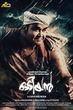 Watch Odiyan Tvmuse