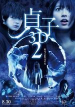 Watch Sadako 2 3D Tvmuse