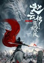 Watch Legend of Zhao Yun Tvmuse