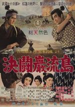 Watch Samurai III: Duel at Ganryu Island Tvmuse