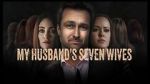 Watch My Husband\'s Seven Wives Tvmuse