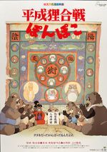 Watch Pom Poko Tvmuse