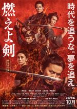 Watch Baragaki: Unbroken Samurai Tvmuse