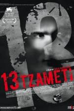 Watch 13 Tzameti Tvmuse