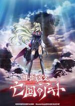 Watch Code Geass: Akito the Exiled Final - To Beloved Ones Tvmuse