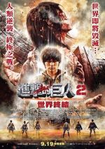 Watch Attack on Titan II: End of the World Tvmuse
