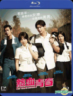 Watch Hot Young Bloods Tvmuse