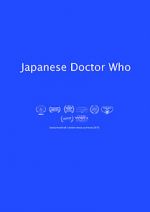 Watch Japanese Doctor Who Tvmuse