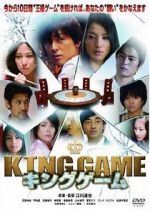 Watch King Game Tvmuse