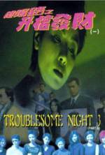 Watch Troublesome Night 3 Tvmuse