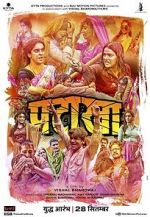 Watch Pataakha Tvmuse