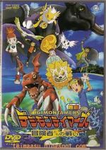 Watch Digimon: Battle of Adventurers Tvmuse