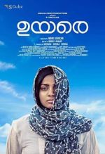 Watch Uyare Tvmuse