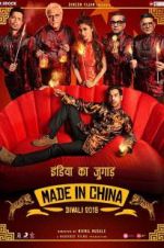 Watch Made in China Tvmuse