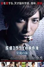Watch Detective Mitarai\'s Casebook: The Clockwork Current Tvmuse