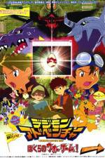 Watch Digimon Adventure Our War Game Tvmuse