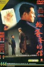 Watch The Enforcer (Gei ba ba de xin) Tvmuse