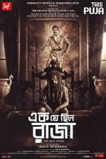 Watch Ek Je Chhilo Raja Tvmuse