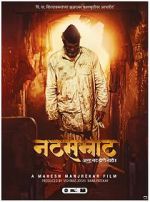 Watch Natsamrat Tvmuse