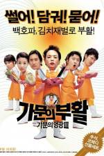 Watch Gamun-ui buhwal Gamunui yeonggwang 3 Tvmuse