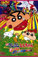 Watch Crayon Shin-chan: The Adult Empire Strikes Back Tvmuse