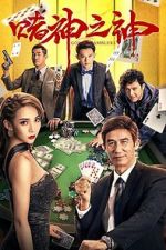 Watch God of Gamblers Tvmuse