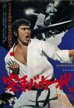 Watch Karate baka ichidai Tvmuse