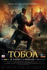 Watch The Conquest of Siberia Tvmuse