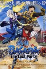 Watch Sengoku Basara Movie - The Last Party Tvmuse