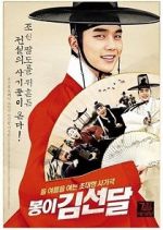 Watch Seondal: The Man Who Sells the River Tvmuse