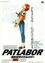 Watch Patlabor: The Movie Tvmuse