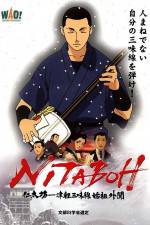 Watch NITABOH, the Shamisen Master Tvmuse