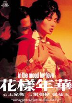 Watch In the Mood for Love Tvmuse