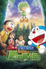 Watch Doraemon Nobita to midori no kyojinden Tvmuse