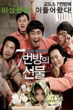 Watch Miracle in Cell No.7 Tvmuse