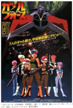 Watch Gall Force: Eternal Story Tvmuse