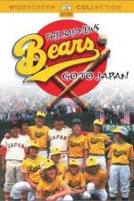 Watch The Bad News Bears Go to Japan Tvmuse