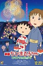 Watch Chibi Maruko-chan: A Boy from Italy Tvmuse