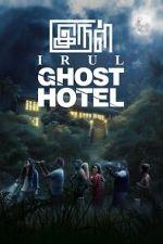 Watch Irul: Ghost Hotel Tvmuse