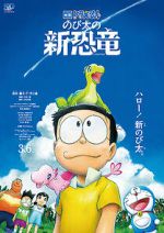 Watch Doraemon the Movie: Nobita\'s New Dinosaur Tvmuse