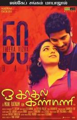 Watch OK Kanmani Tvmuse