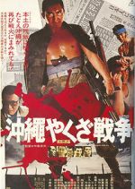 Watch The Great Okinawa Yakuza War Tvmuse