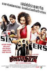 Watch Sin Sisters Tvmuse