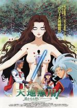 Watch Tenchi Forever!: The Movie Tvmuse