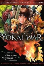 Watch The Great Yokai War Tvmuse
