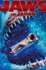 Watch Jaws in Japan Tvmuse