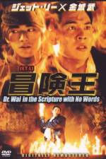 Watch Dr. Wai in the Scriptures with No Words Tvmuse