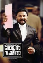 Watch Kodathi Samaksham Balan Vakeel Tvmuse