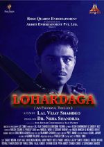 Watch Lohardaga Tvmuse