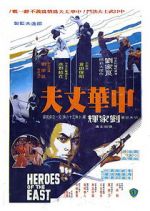 Watch Heroes of the East Tvmuse